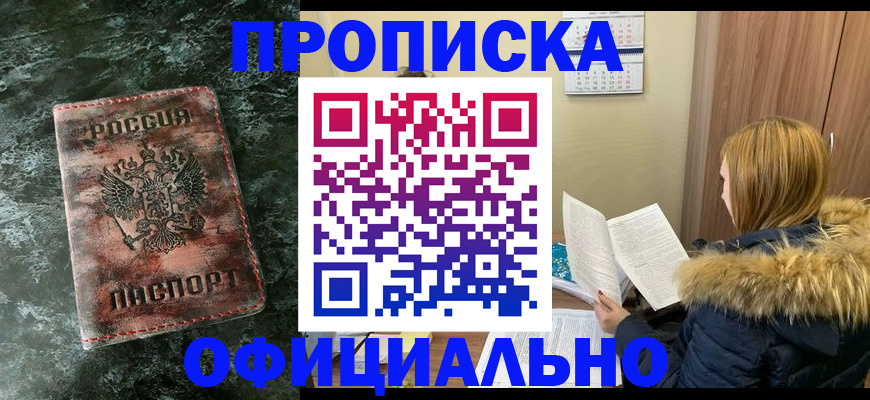 прописка для военкомата в Качканаре