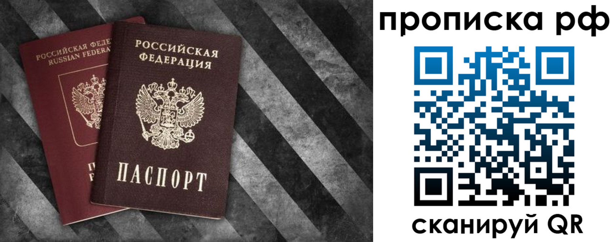 прописка от собственника в Качканаре