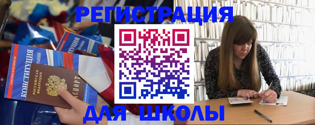 временная регистрация надежно в Качканаре