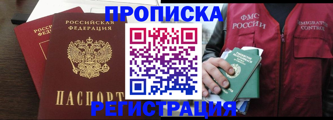 прописка законно в Качканаре