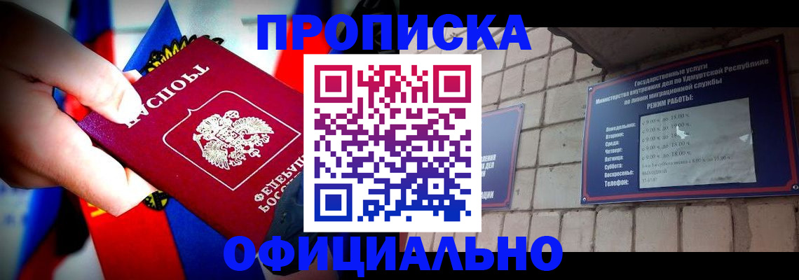 временная регистрация в Качканаре